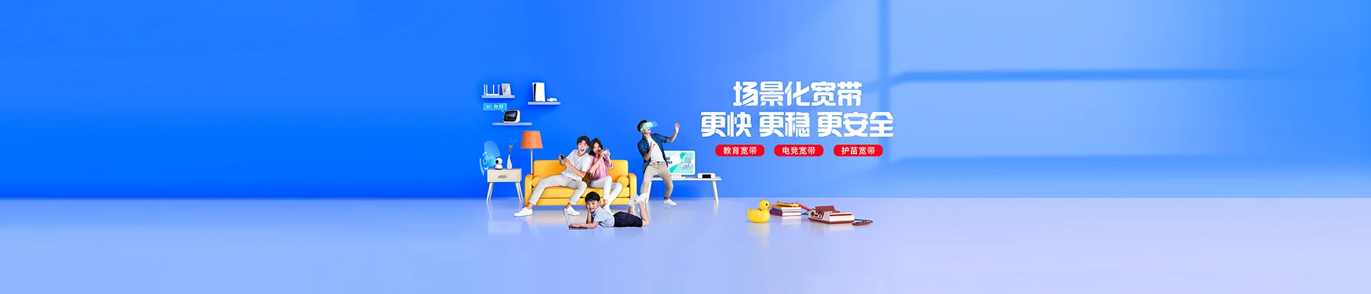 江源区移动宽带