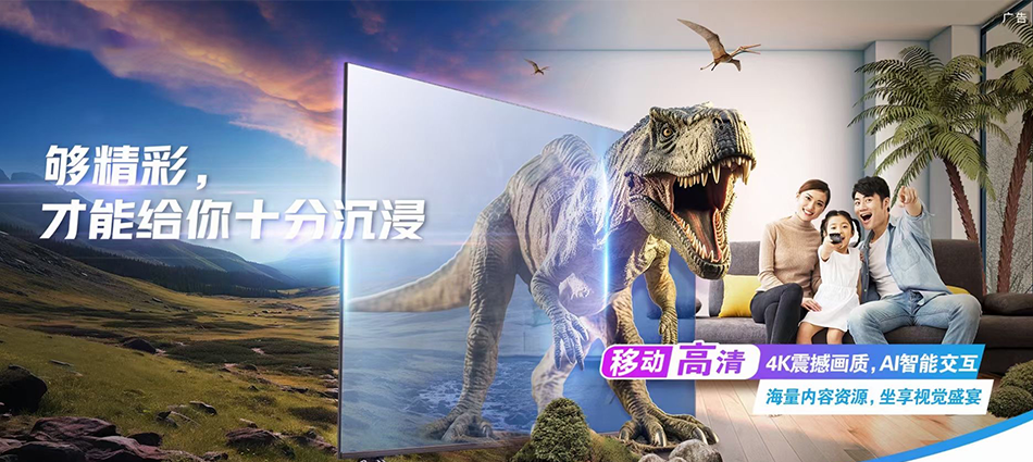中国移动江源区移动宽带