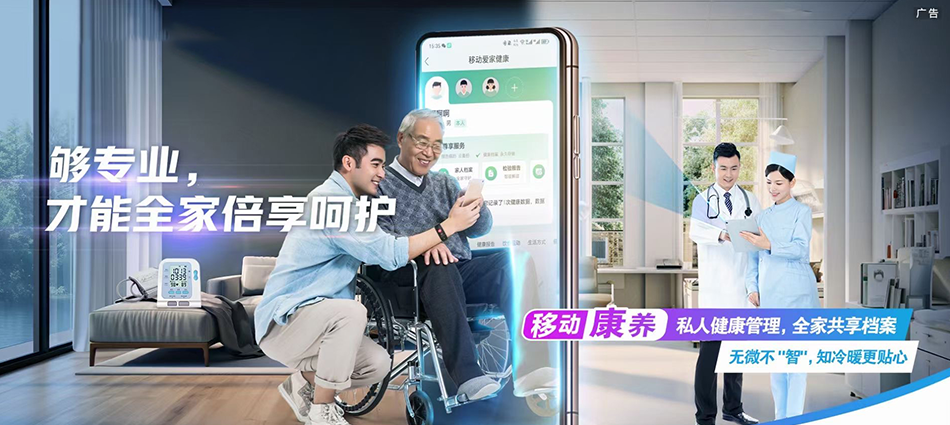 中国移动江源区移动宽带